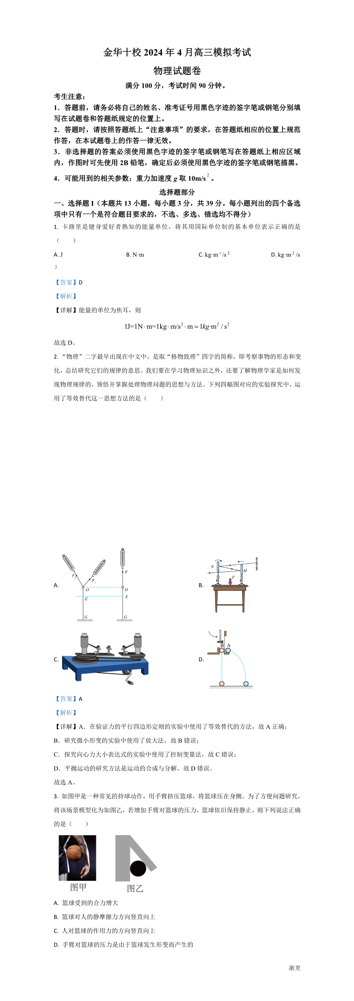 缩略图